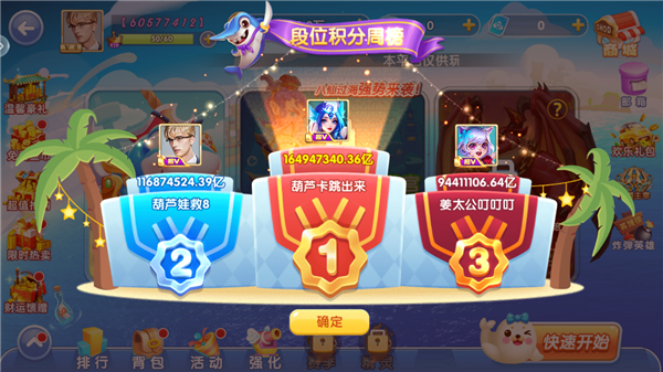 鱼丸捕鱼大作战高爆版