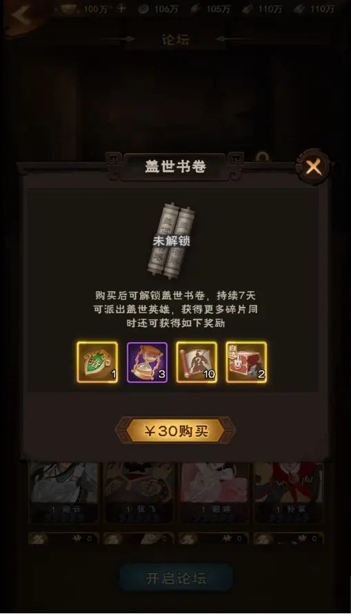 城主天下华为版