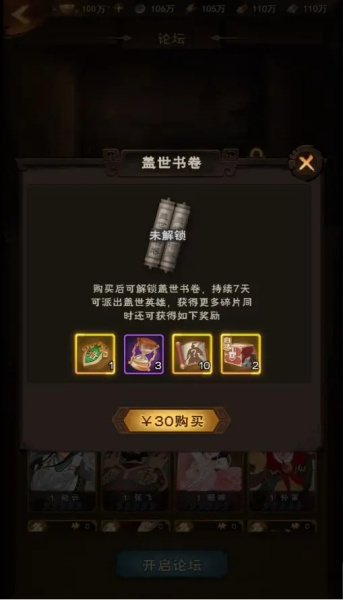 城主天下华为版