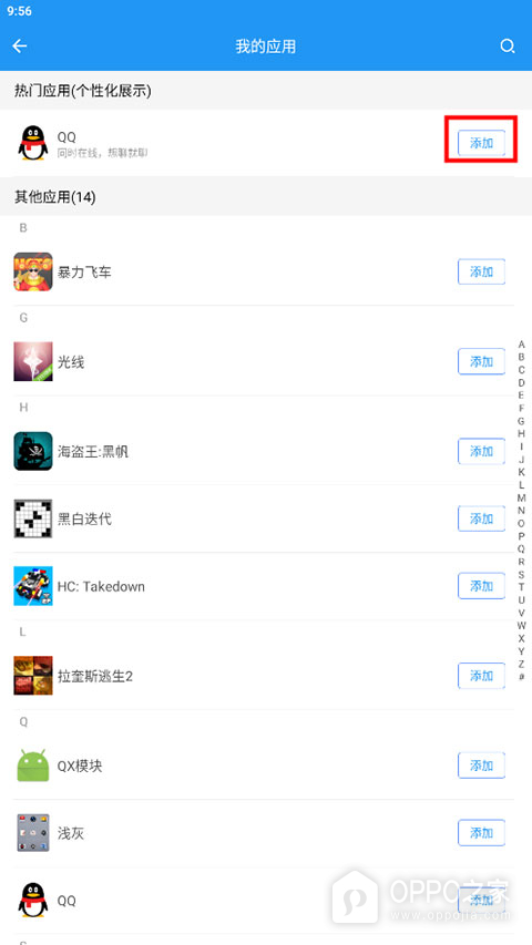 微分身双开app