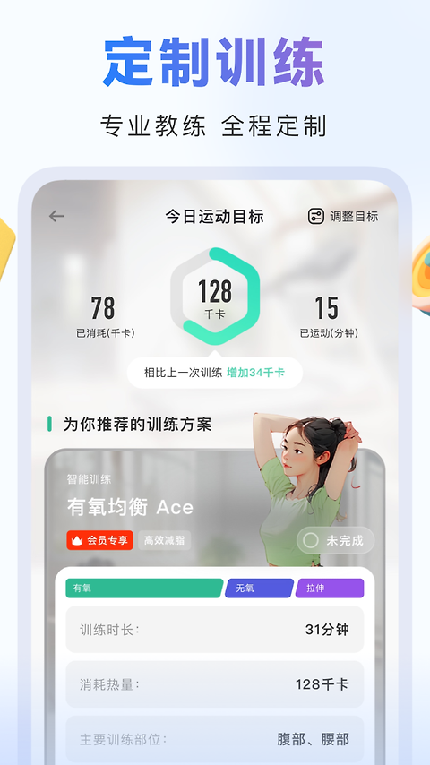 当燃运动手机版