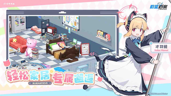 蔚蓝档案b站版
