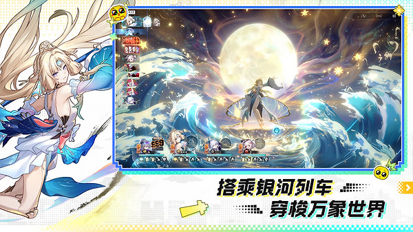 崩坏：星穹铁道官服