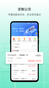 雄安行app
