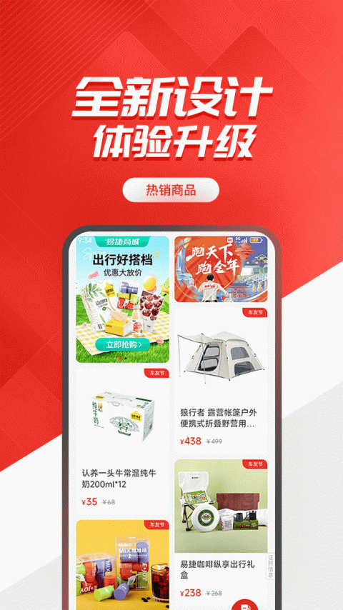 易捷加油app官方版