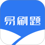 易刷题app