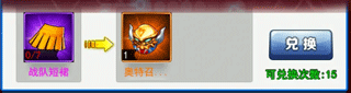 奥特曼系列OLB站版