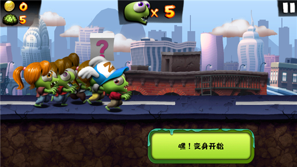 僵尸尖叫无限金币无限钻石版