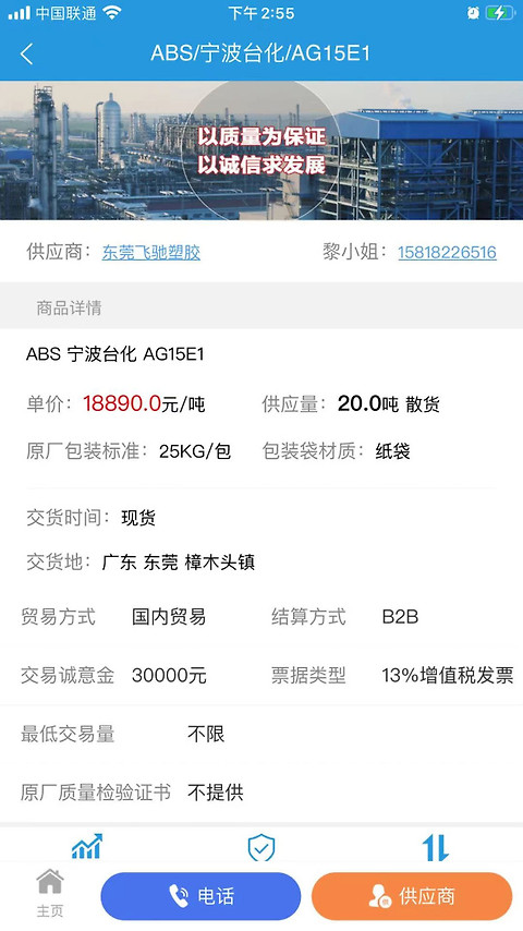 普拉司app官方版