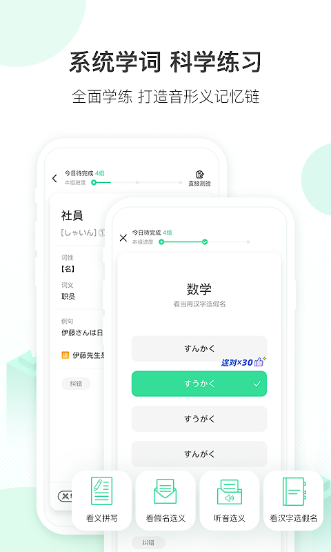 词道app