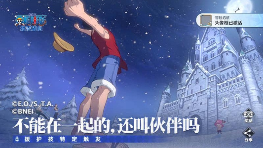 航海王壮志雄心官服