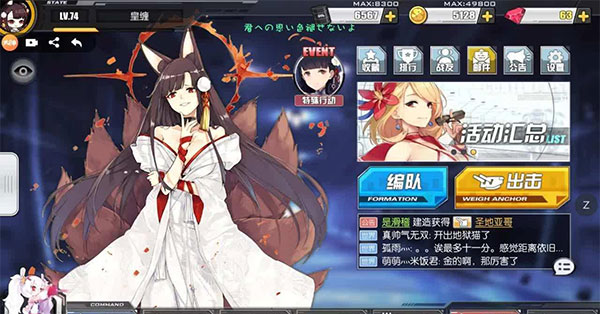 碧蓝航线国际服