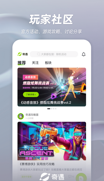 奇遇VR