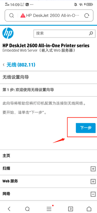 爱佳能打印机app