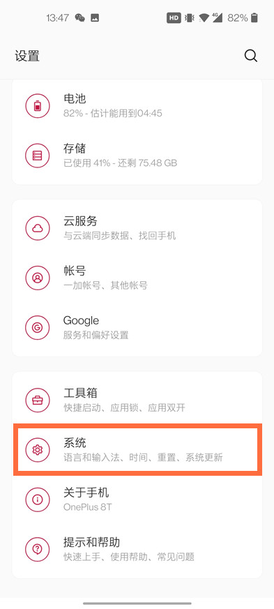 一加12如何退出开发者模式