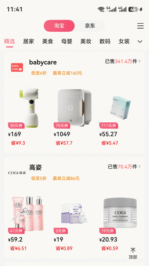 赚金街app