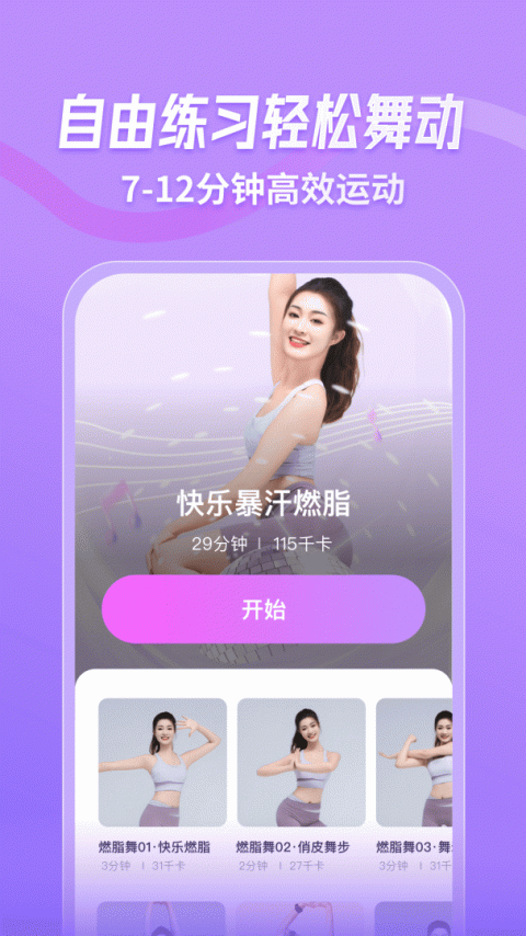 律动鼓点舞app