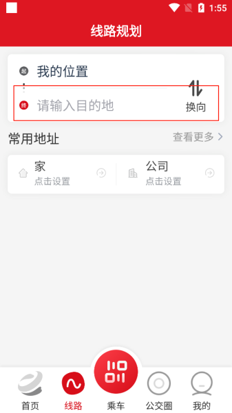 烟台公交app