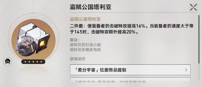 崩坏：星穹铁道国际服