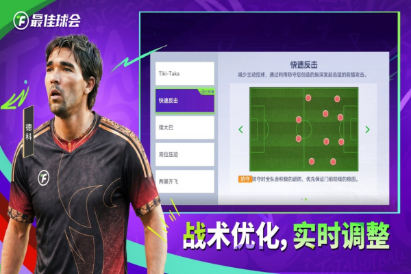 最佳球会小米渠道服