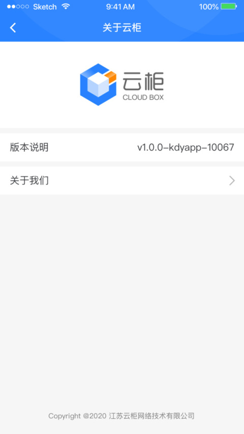 云柜快递员app
