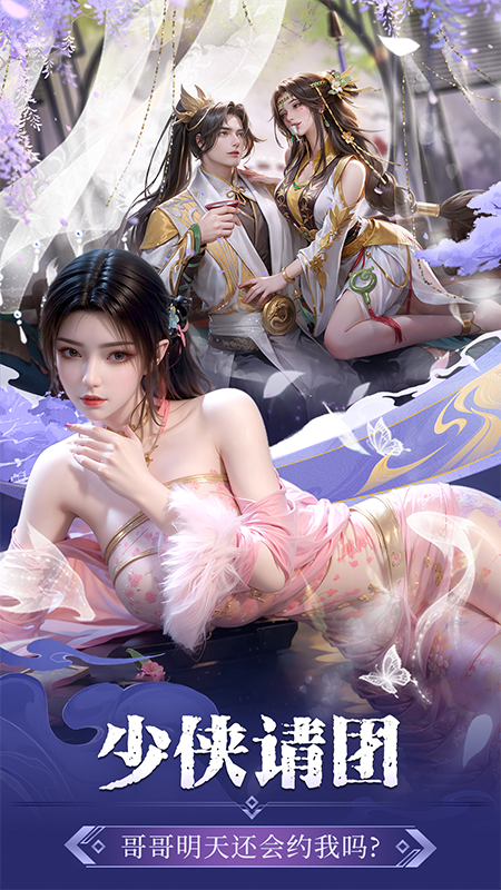 斗笠江湖小米版