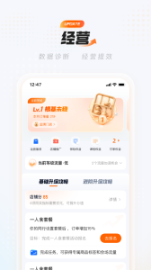 饿了么商家版app