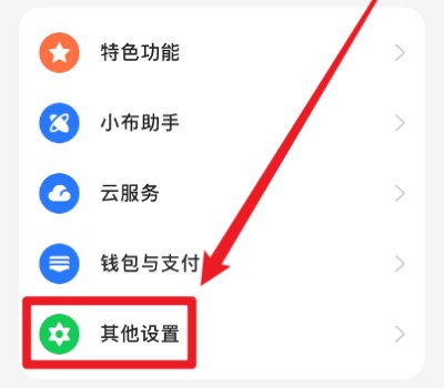 一加 Ace 2如何开启抬手亮屏