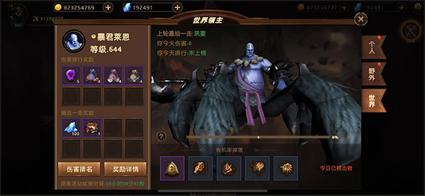 暗影之魂手游官方正版