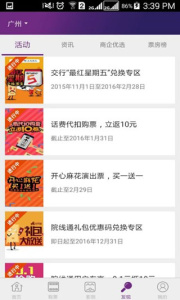 院线通电影票app