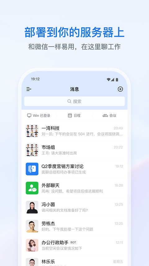 政务微信app