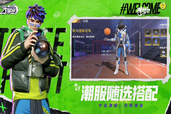 全民大灌篮最新版