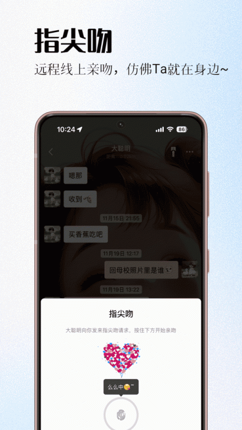 情侣签app