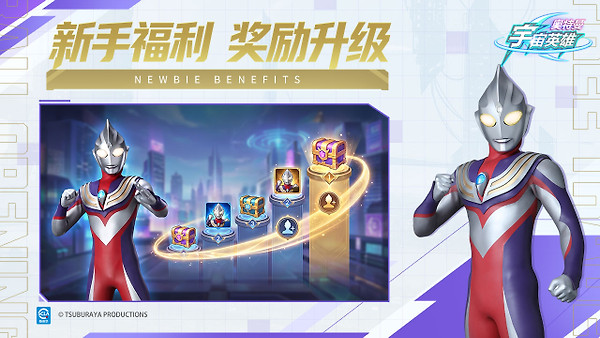 奥特曼宇宙英雄b站版