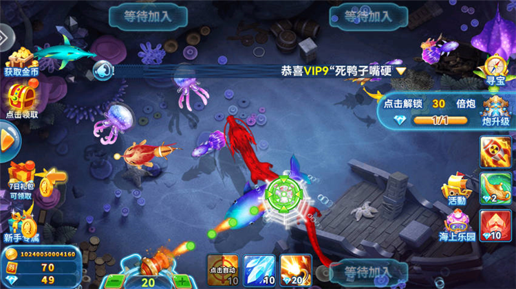 途游休闲捕鱼高爆版