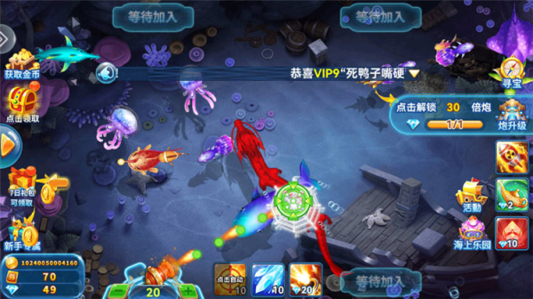 途游休闲捕鱼高爆版