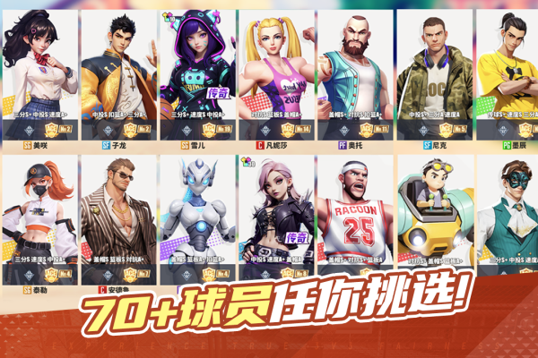 街球艺术vivo版