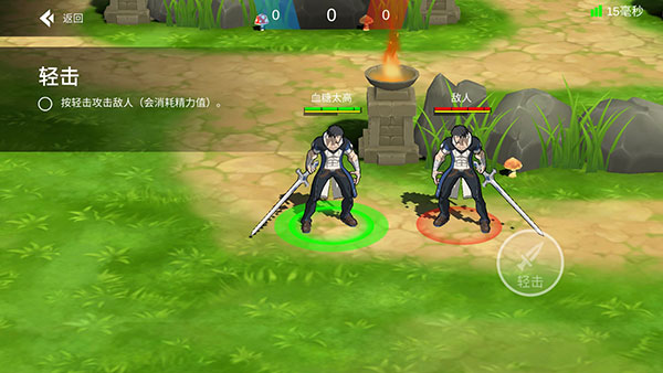 格斗荣耀3v3手游