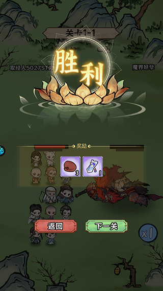 修仙物语手游官方正版