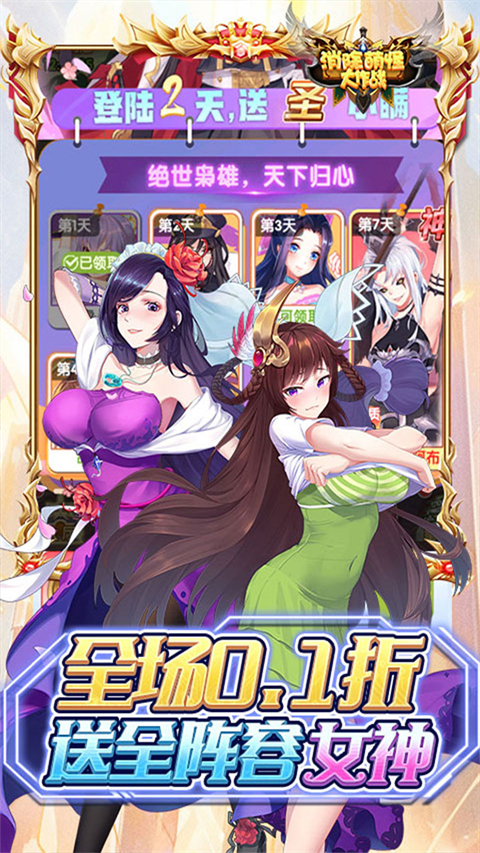 消除萌怪大作战官方版