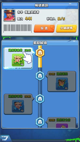 末日求生游戏手机版