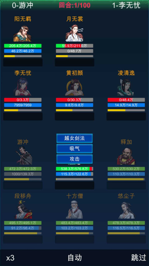 武侠浮生记最新版