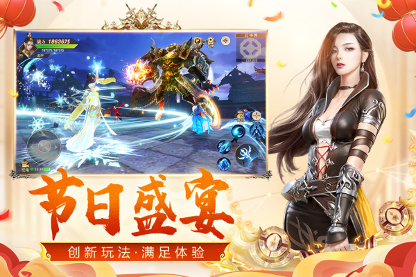 远征手游华为版