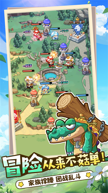 冒险大作战最新版