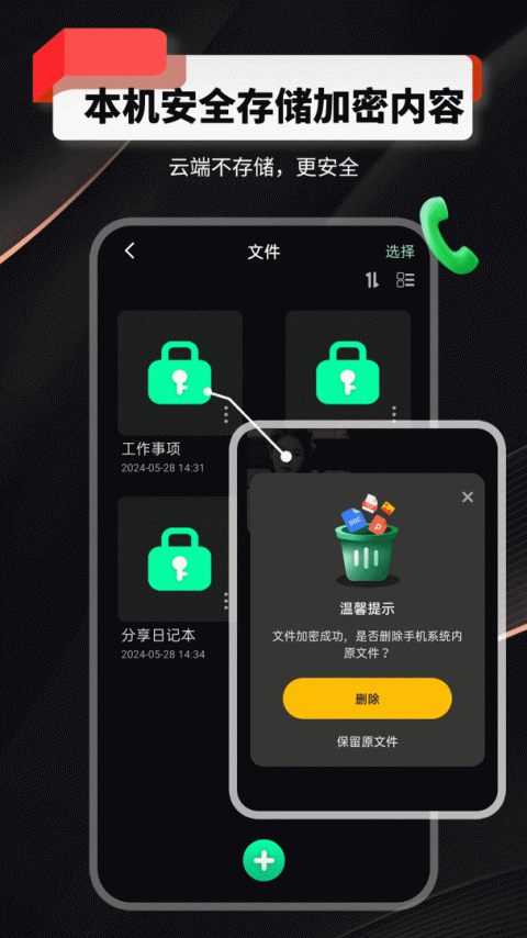 千锁相册app