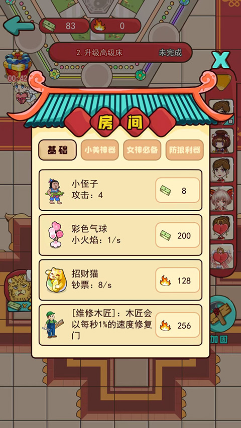 新婚派对官方正版