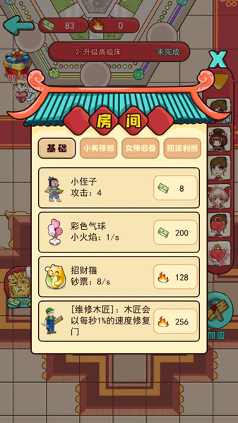 新婚派对官方正版