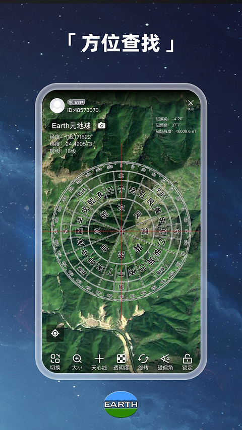 Earth地球app