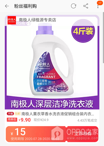贝省app