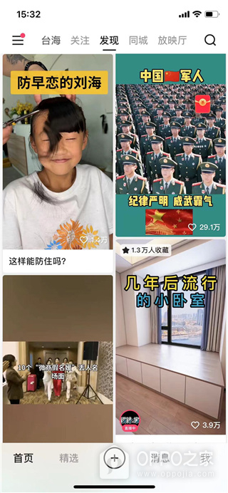 快手app官方版
